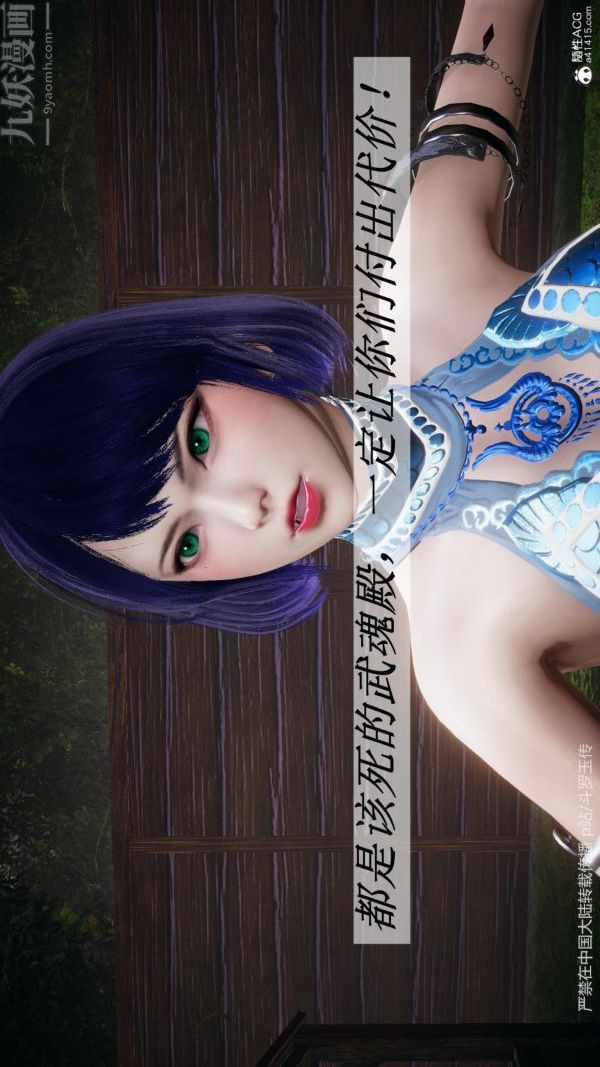 [3D]斗罗玉传第25章-营救下06话