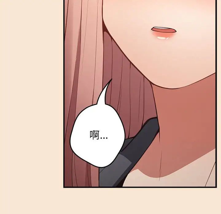 游戏规则我来定第42话