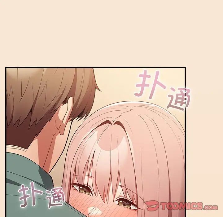 游戏规则我来定第42话