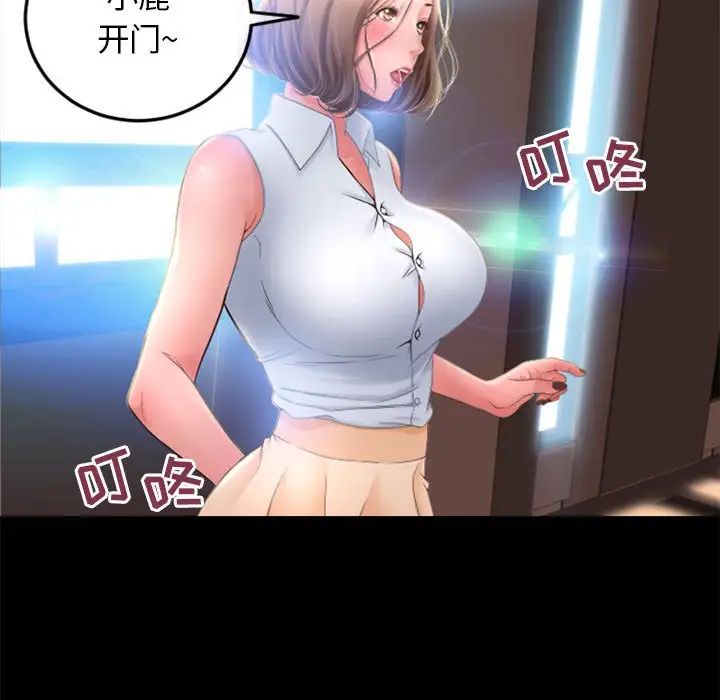 隔壁的她第55话-最终话（完结）