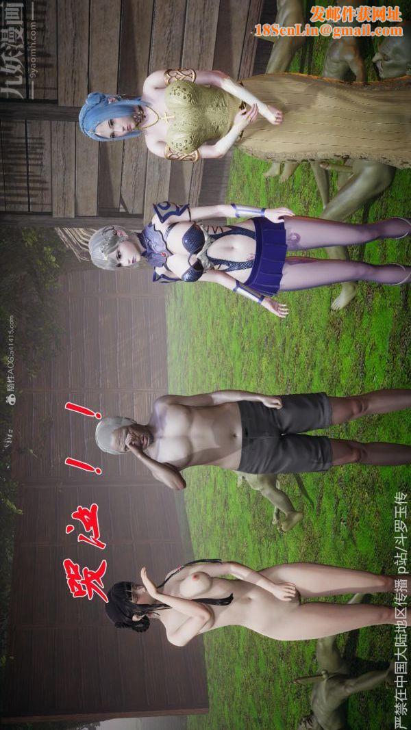 [3D]斗罗玉传第26章-抉择01话