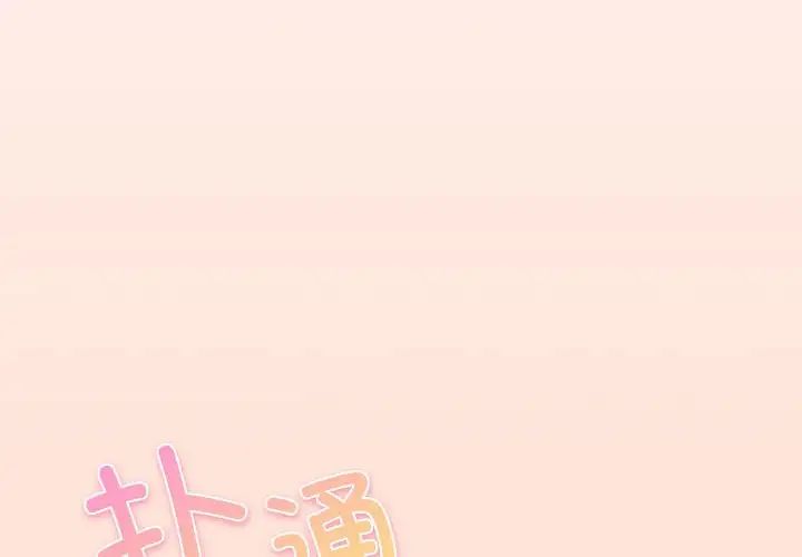 游戏规则我来定第43话