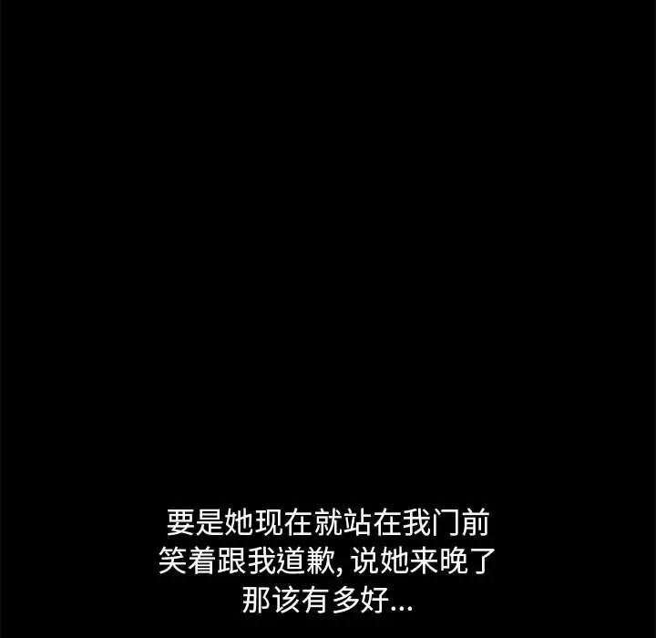 隔壁的她第55话-最终话（完结）