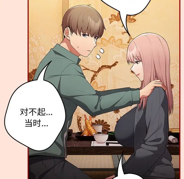 游戏规则我来定第43话