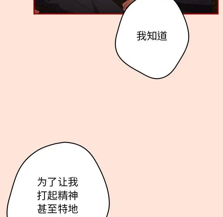 游戏规则我来定第43话