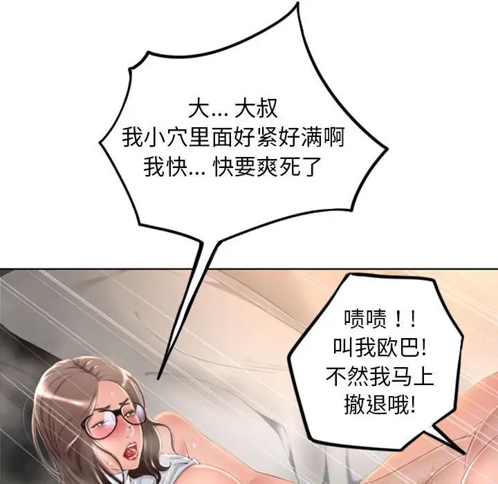 隔壁的她第55话-最终话（完结）