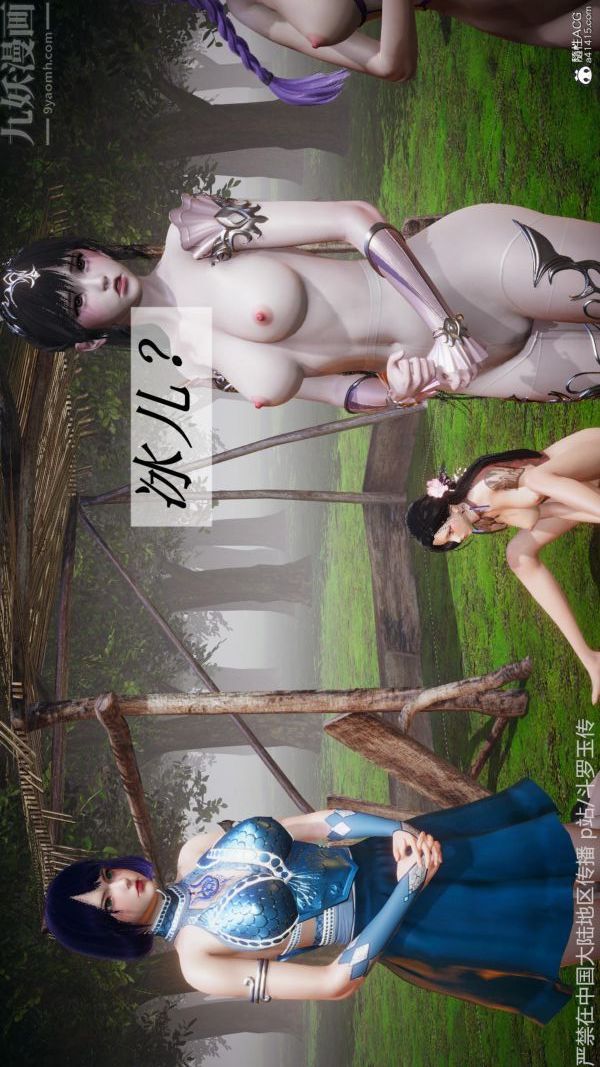 [3D]斗罗玉传第26章-抉择01话