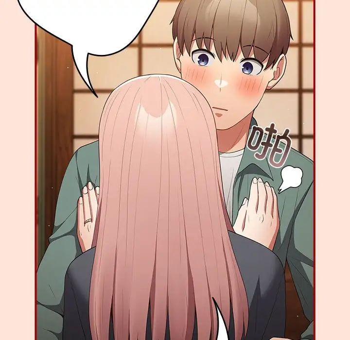 游戏规则我来定第43话