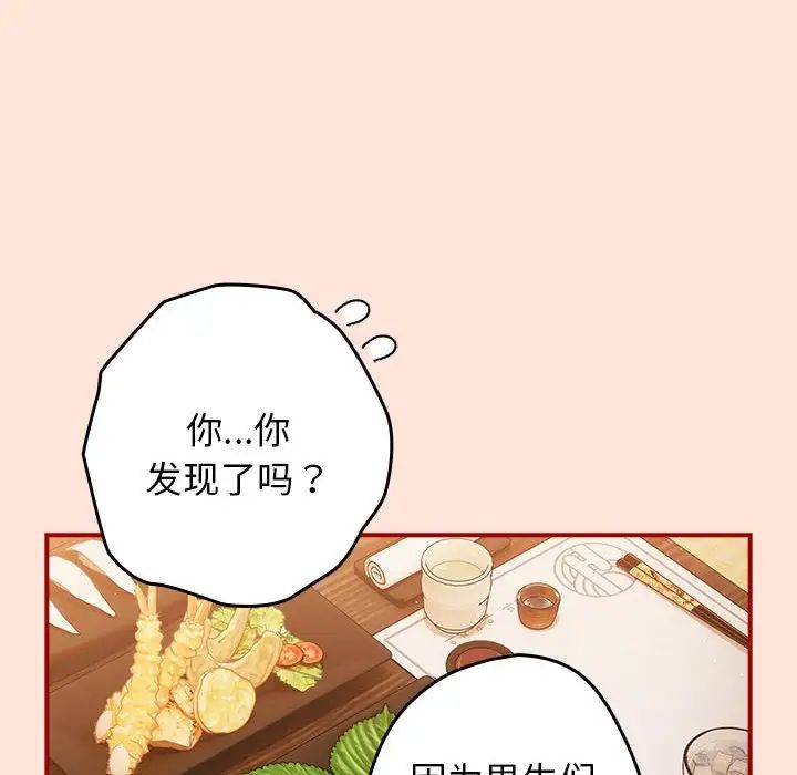 游戏规则我来定第43话