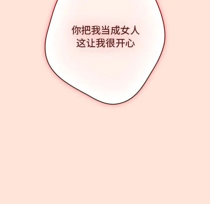 游戏规则我来定第43话