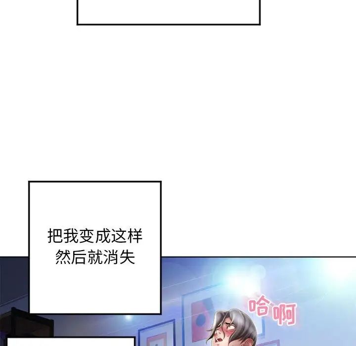 隔壁的她第55话-最终话（完结）