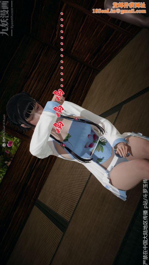 [3D]斗罗玉传第26章-抉择02话