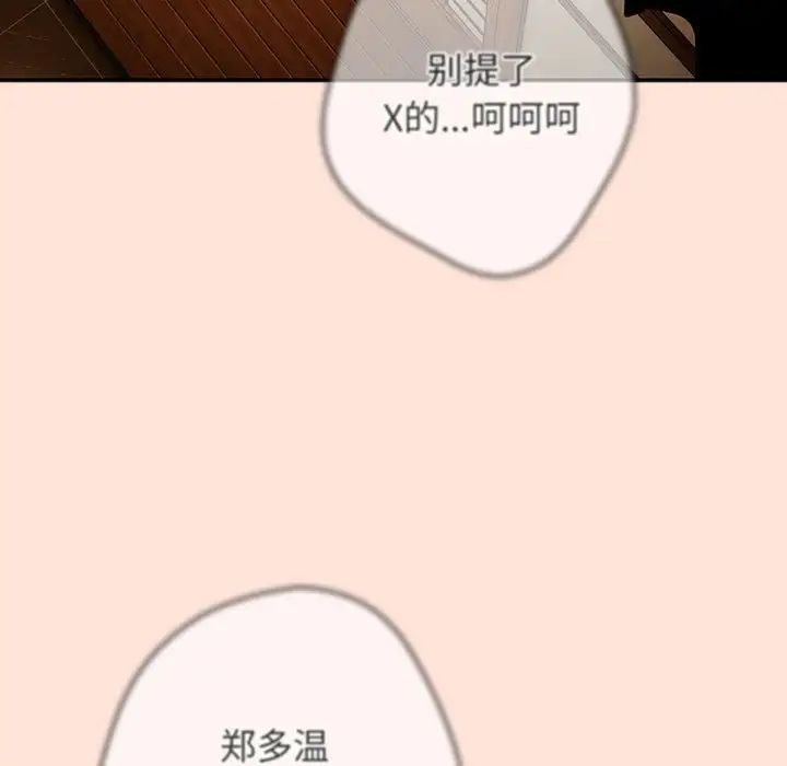 游戏规则我来定第43话