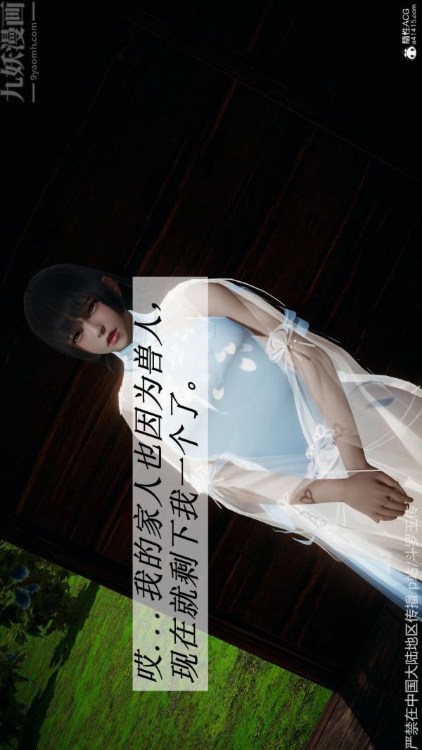 [3D]斗罗玉传第26章-抉择02话