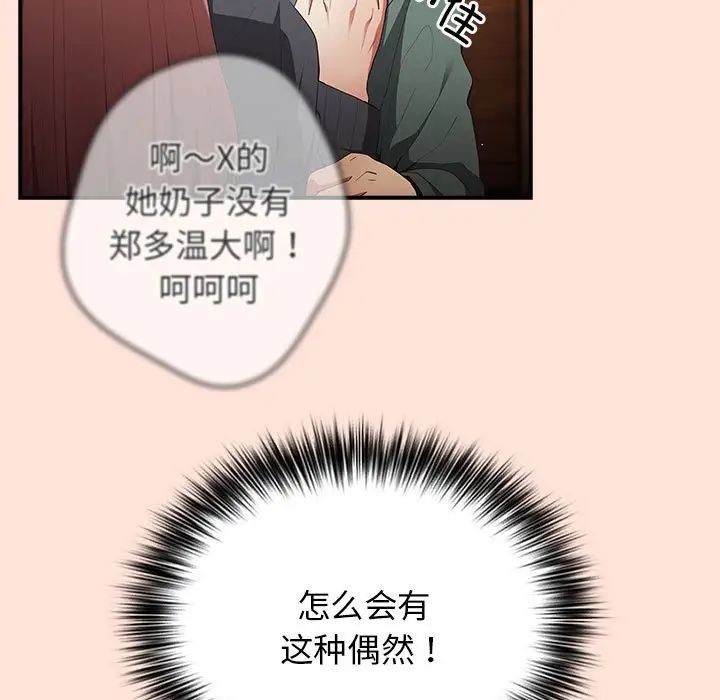 游戏规则我来定第43话