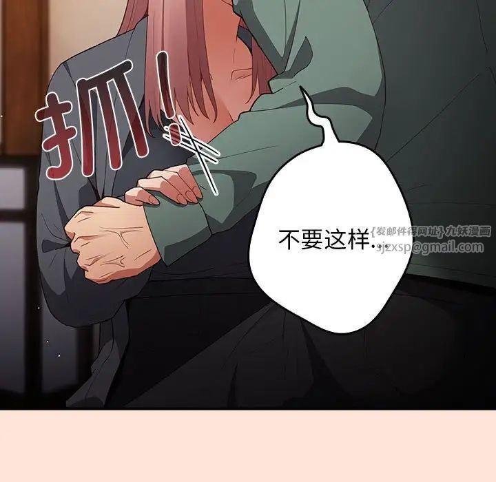 游戏规则我来定第43话