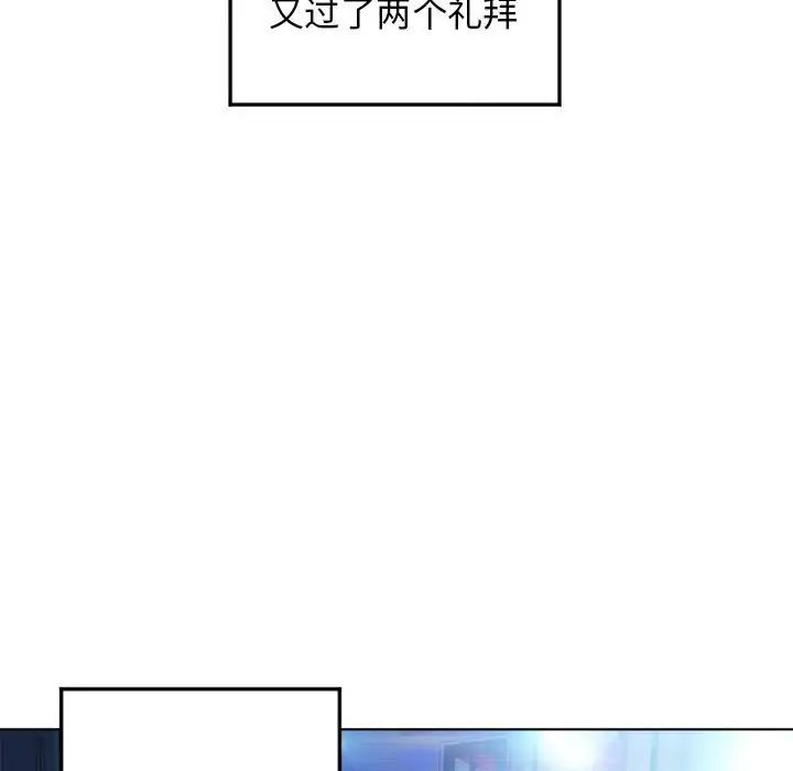 隔壁的她第55话-最终话（完结）