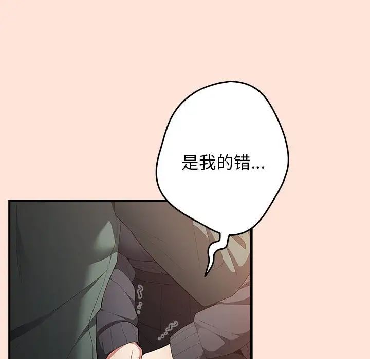 游戏规则我来定第43话
