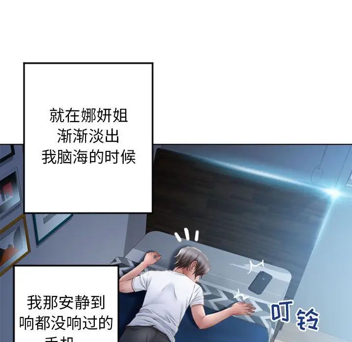 隔壁的她第55话-最终话（完结）