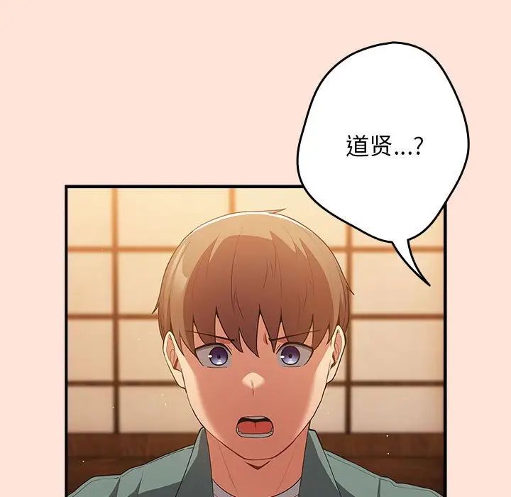 游戏规则我来定第43话