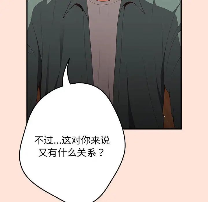 游戏规则我来定第43话