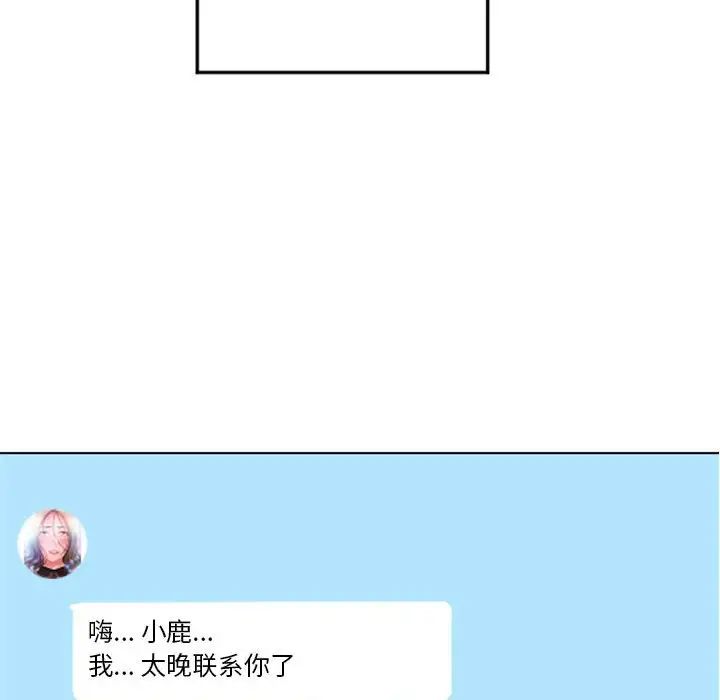 隔壁的她第55话-最终话（完结）