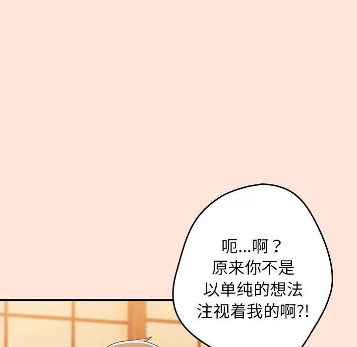 游戏规则我来定第43话