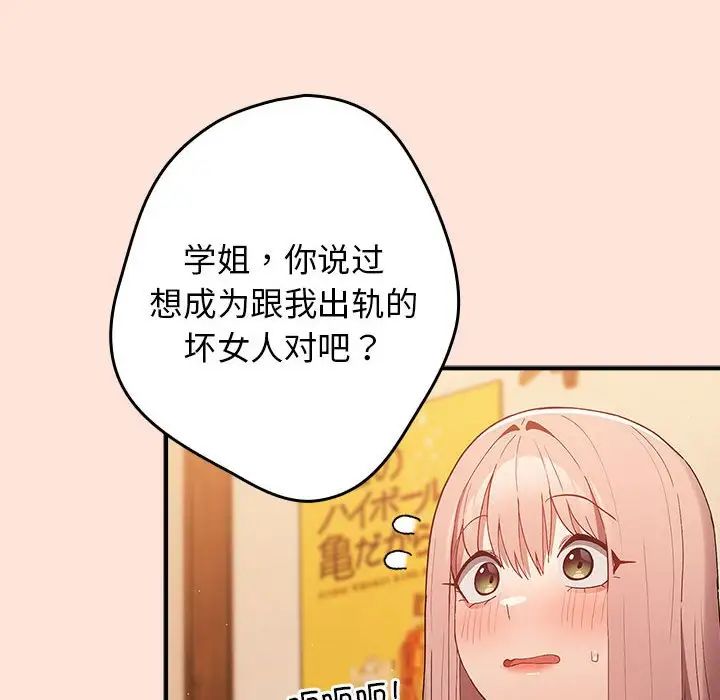 游戏规则我来定第43话