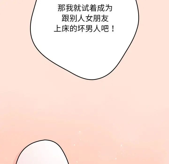 游戏规则我来定第43话