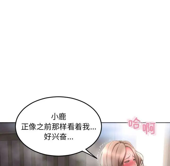 隔壁的她第55话-最终话（完结）