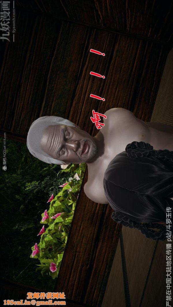 [3D]斗罗玉传第26章-抉择02话