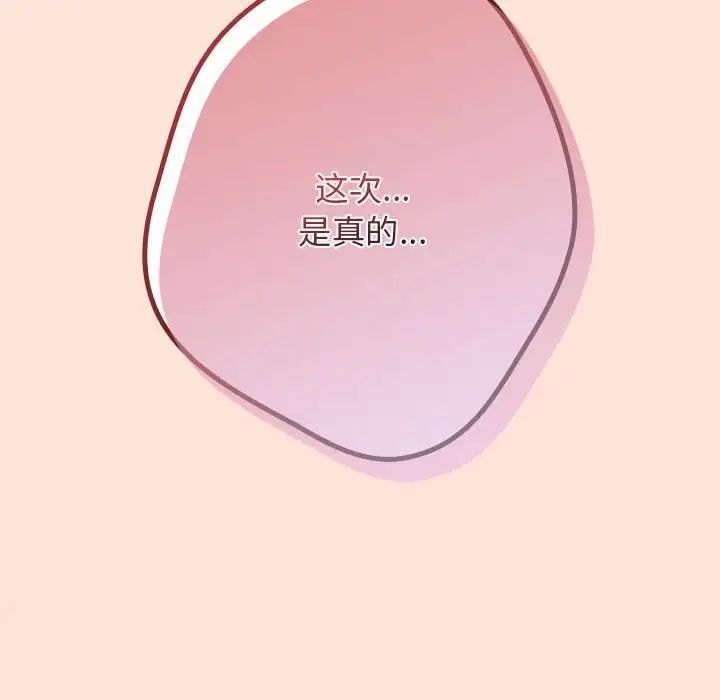 游戏规则我来定第43话