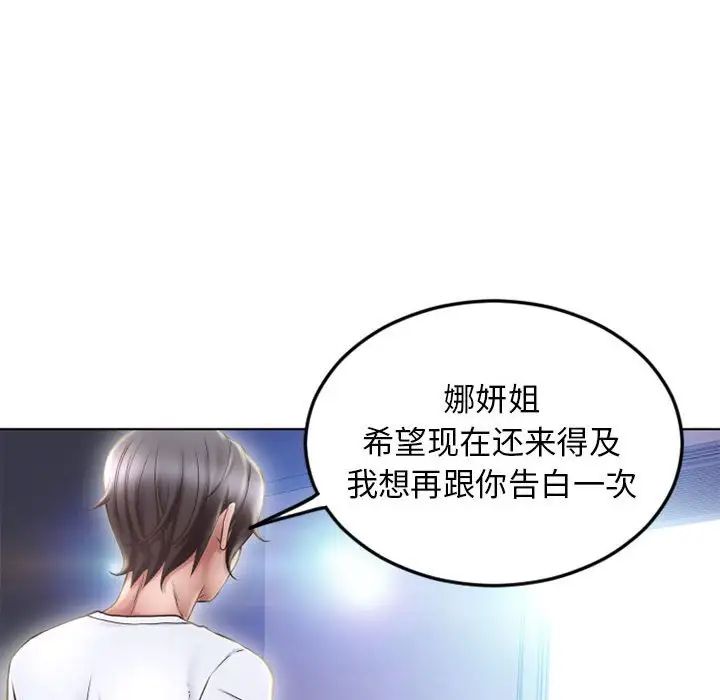 隔壁的她第55话-最终话（完结）