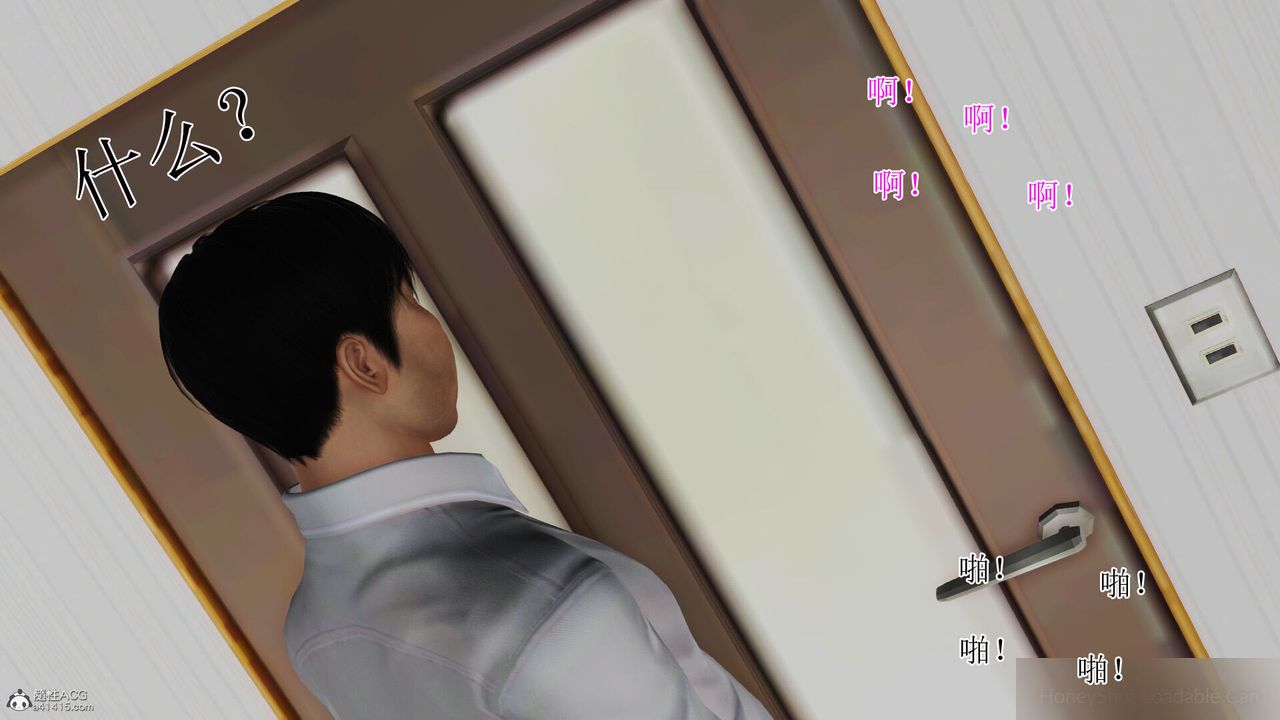 [3D]美艷岳母余红丽第25话