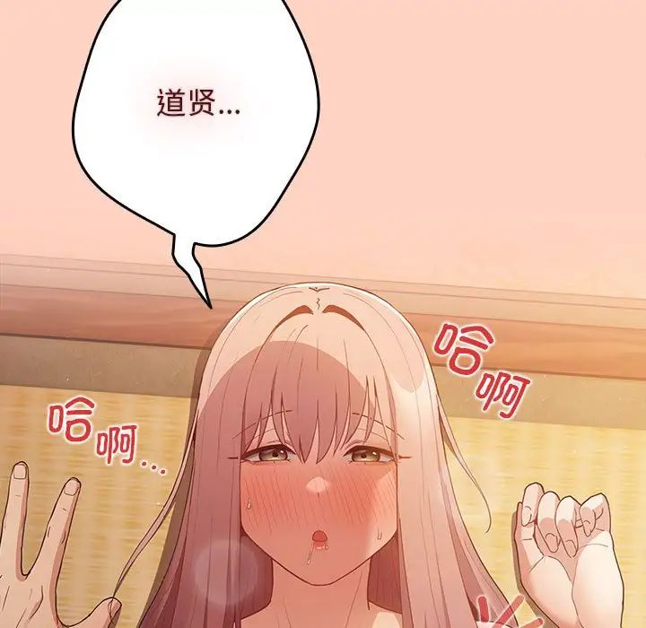 游戏规则我来定第43话