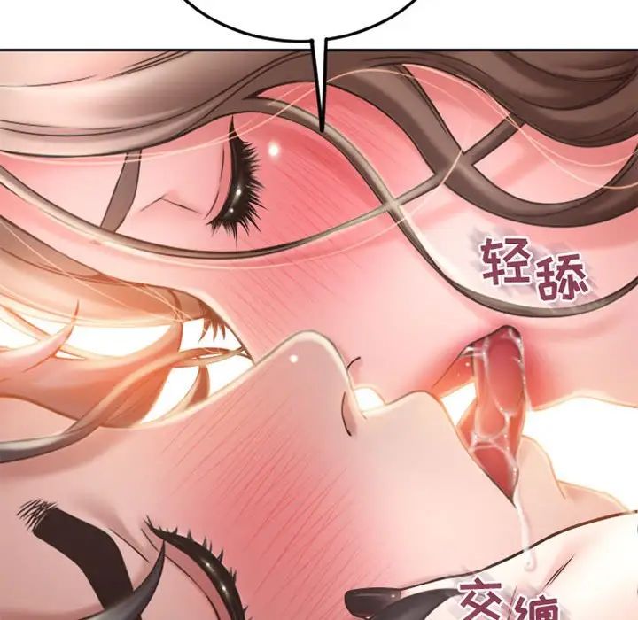 隔壁的她第55话-最终话（完结）