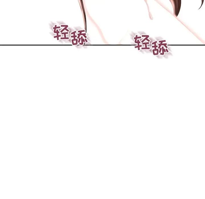 隔壁的她第55话-最终话（完结）