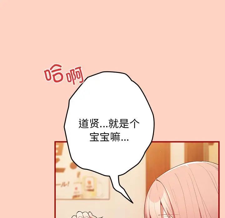 游戏规则我来定第43话