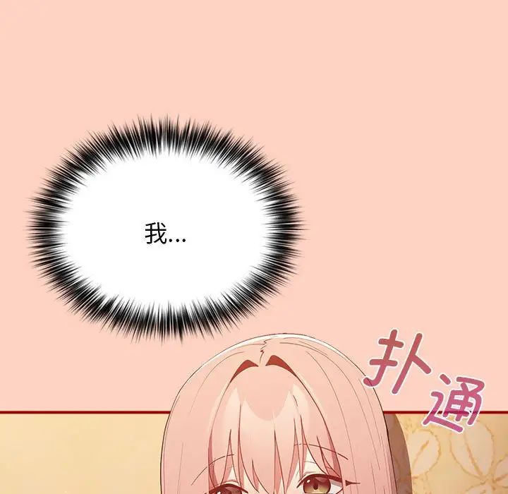 游戏规则我来定第43话