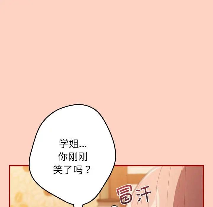 游戏规则我来定第43话