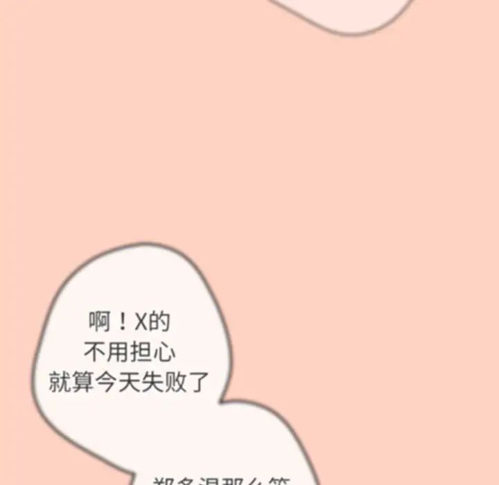 游戏规则我来定第43话