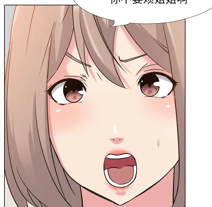 姊姊的秘密日记第1话