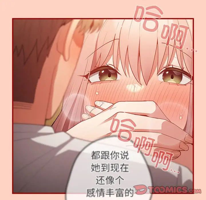 游戏规则我来定第43话