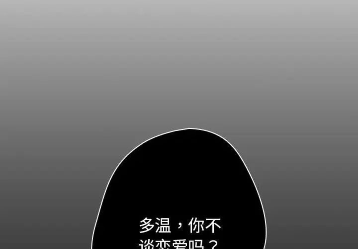 游戏规则我来定第44话