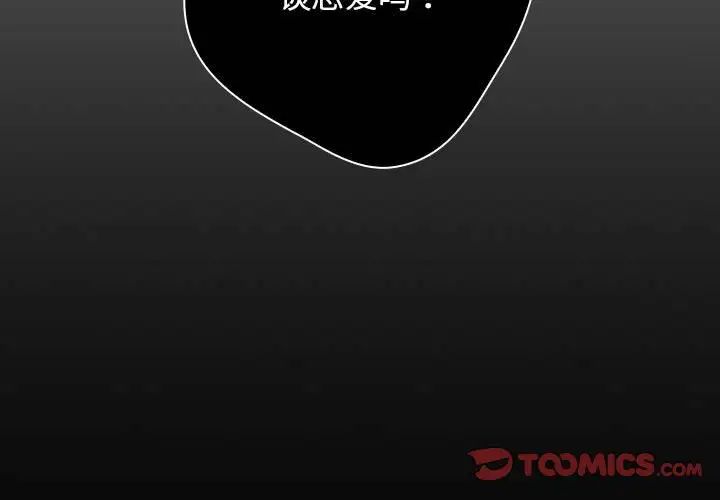 游戏规则我来定第44话