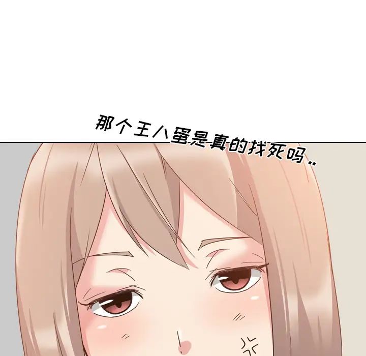 姊姊的秘密日记第1话