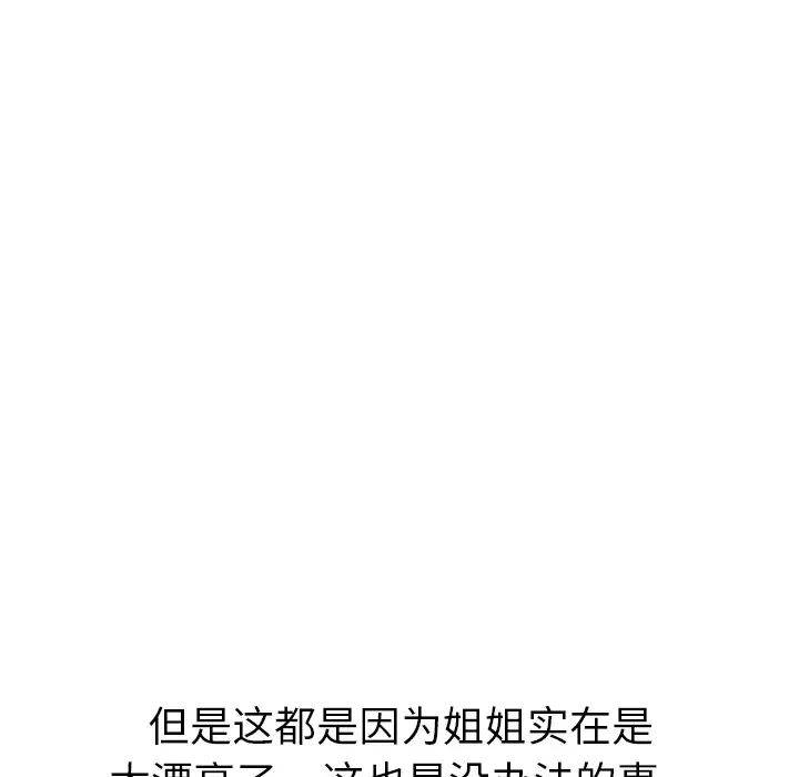 姊姊的秘密日记第1话