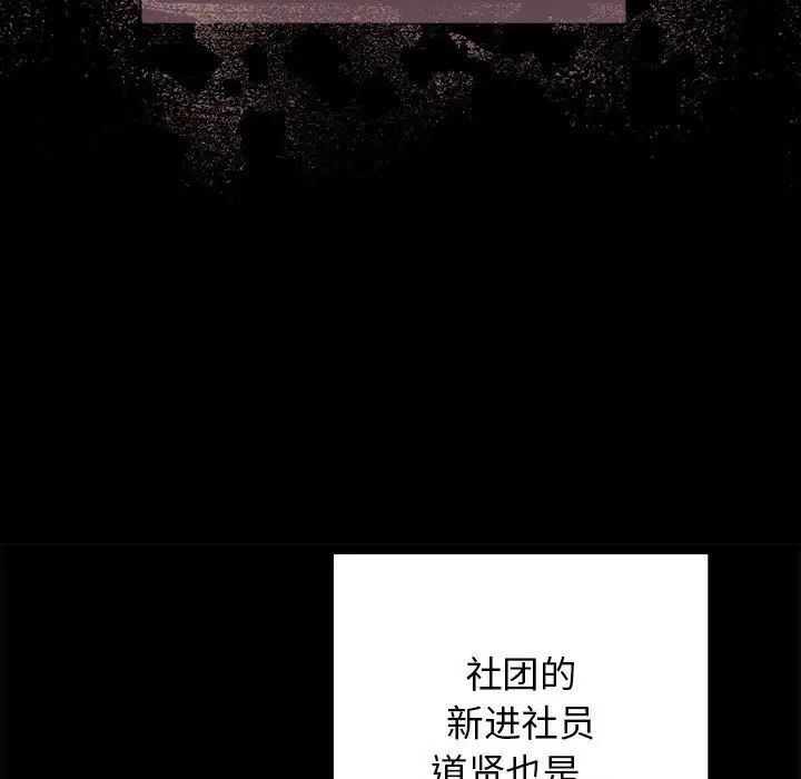 游戏规则我来定第44话