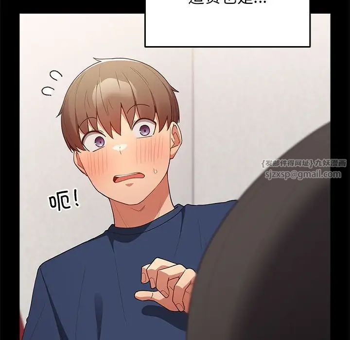 游戏规则我来定第44话