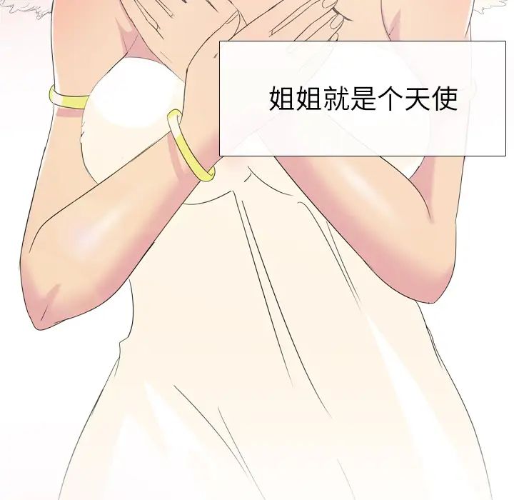 姊姊的秘密日记第1话